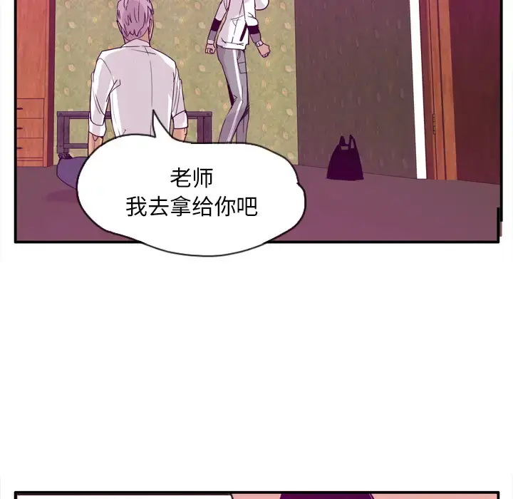 漫画《欲望人妻》第26话第93张图