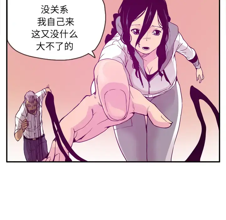 漫画《欲望人妻》第26话第94张图