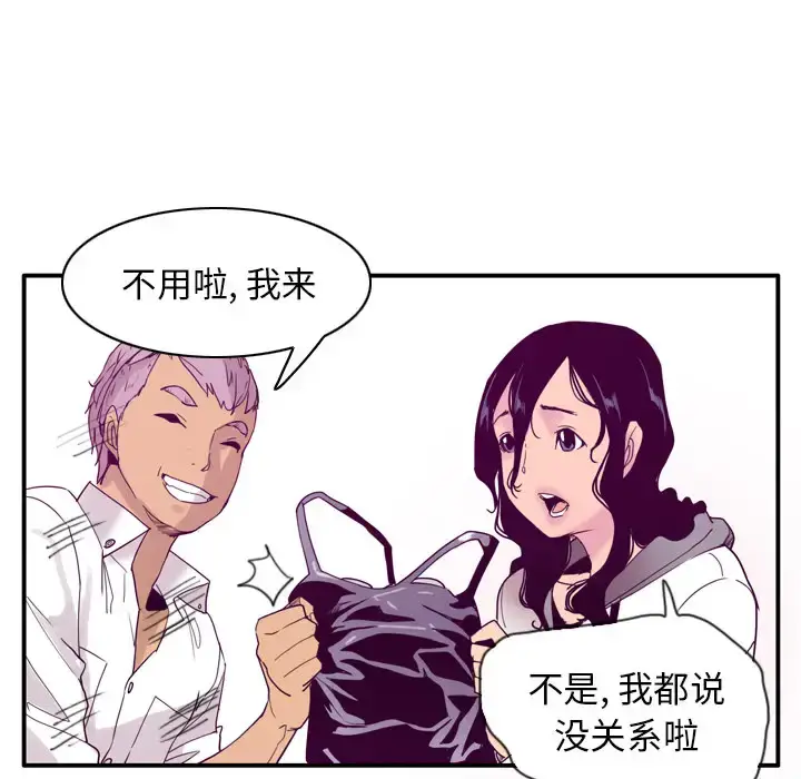 漫画《欲望人妻》第26话第95张图