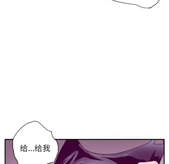 漫画《欲望人妻》第26话第96张图