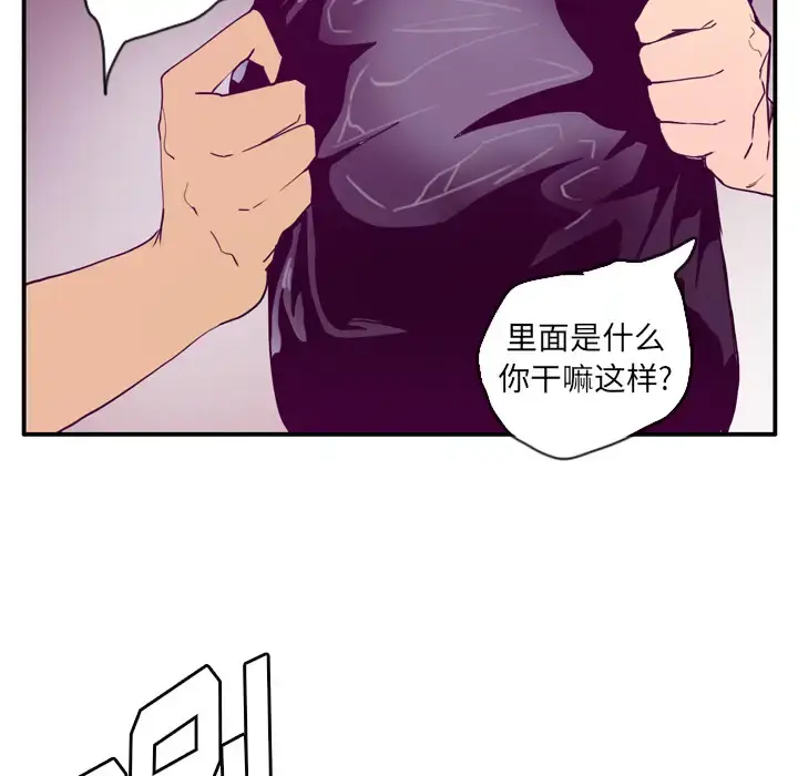 漫画《欲望人妻》第26话第97张图