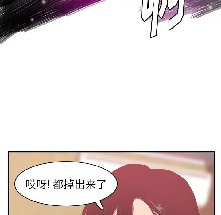漫画《欲望人妻》第26话第99张图