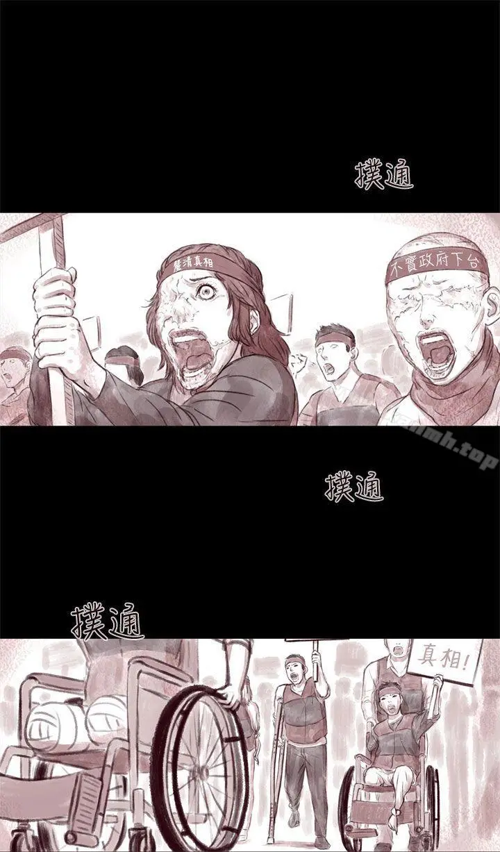 漫画《残存》残存第7话第17张图