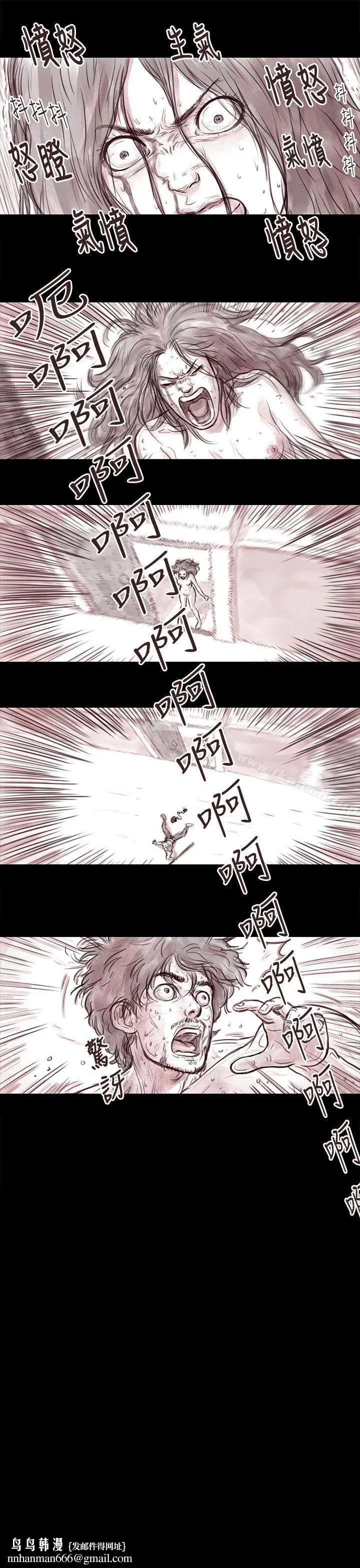 漫画《残存》妻子第16话第12张图