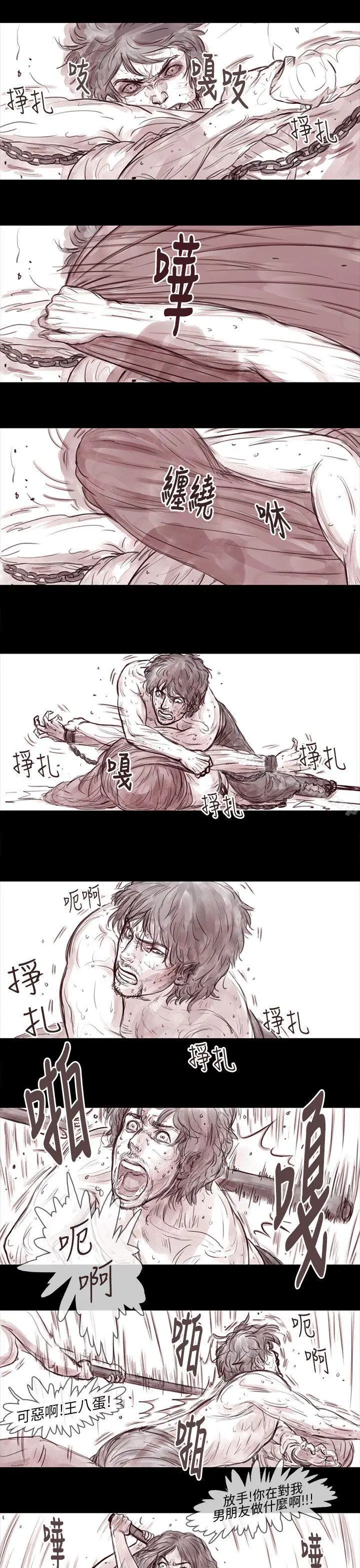 漫画《残存》妻子第16话第3张图