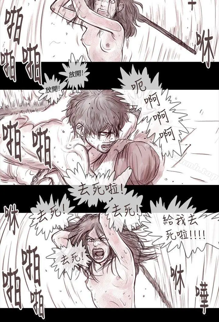 漫画《残存》妻子第16话第4张图