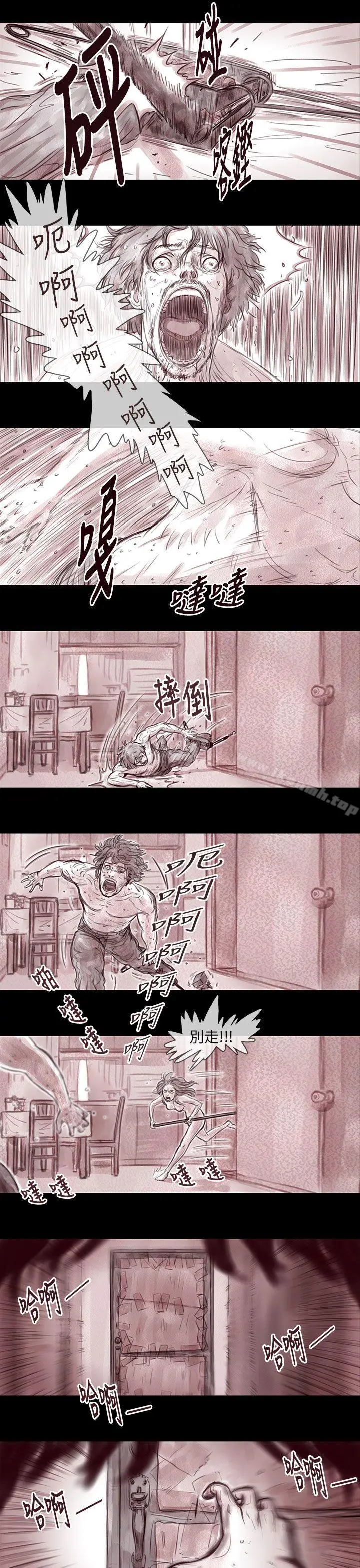 漫画《残存》妻子第16话第5张图