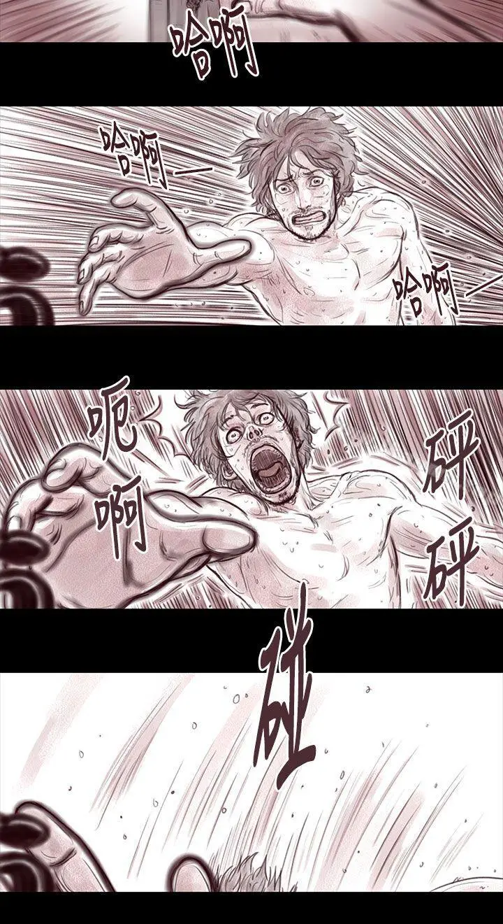 漫画《残存》妻子第16话第6张图