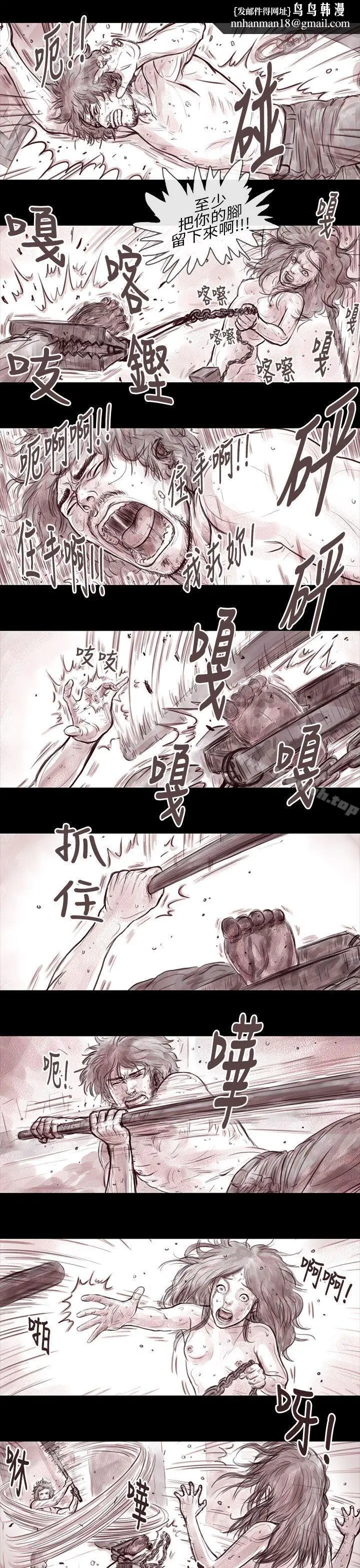 漫画《残存》妻子第16话第7张图