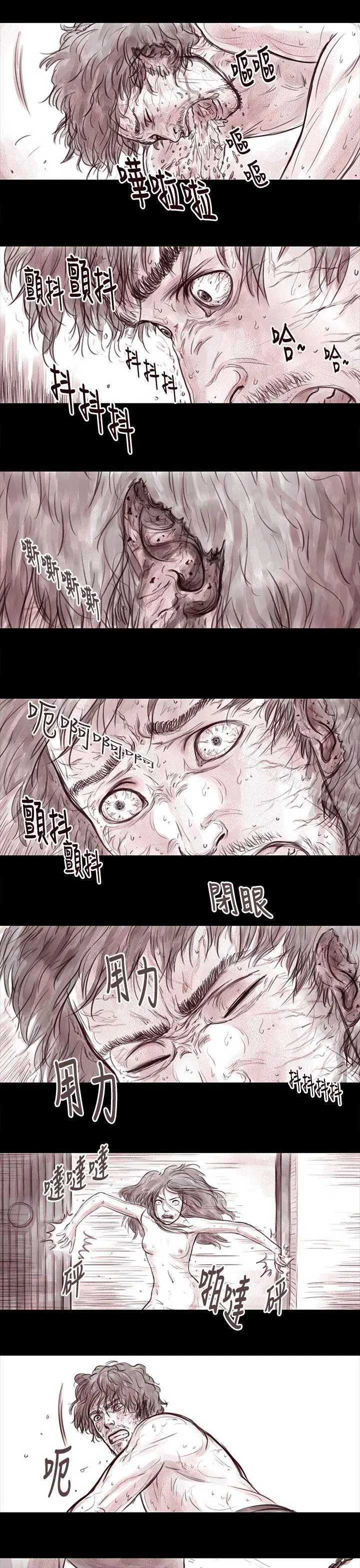 漫画《残存》妻子第16话第9张图