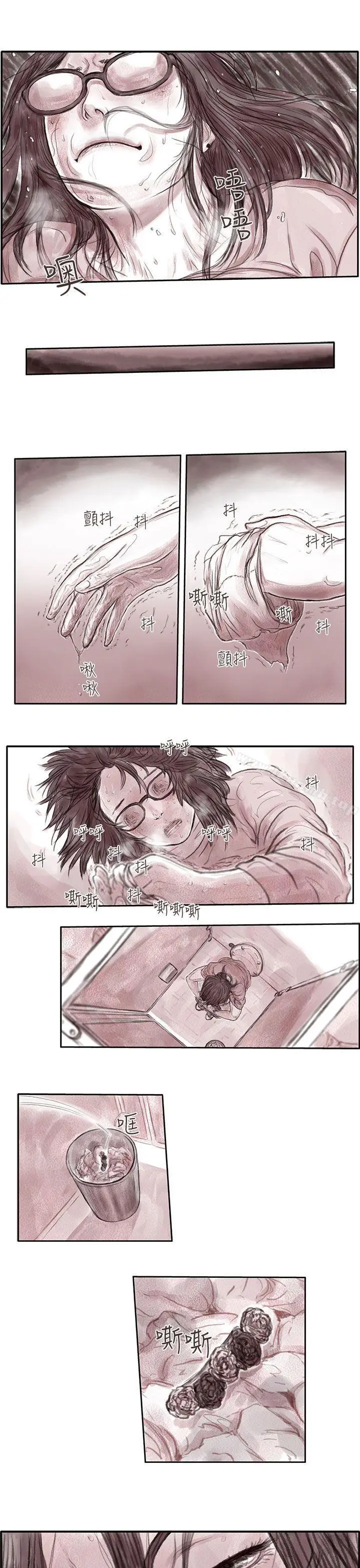 漫画《残存》私生第1话第11张图