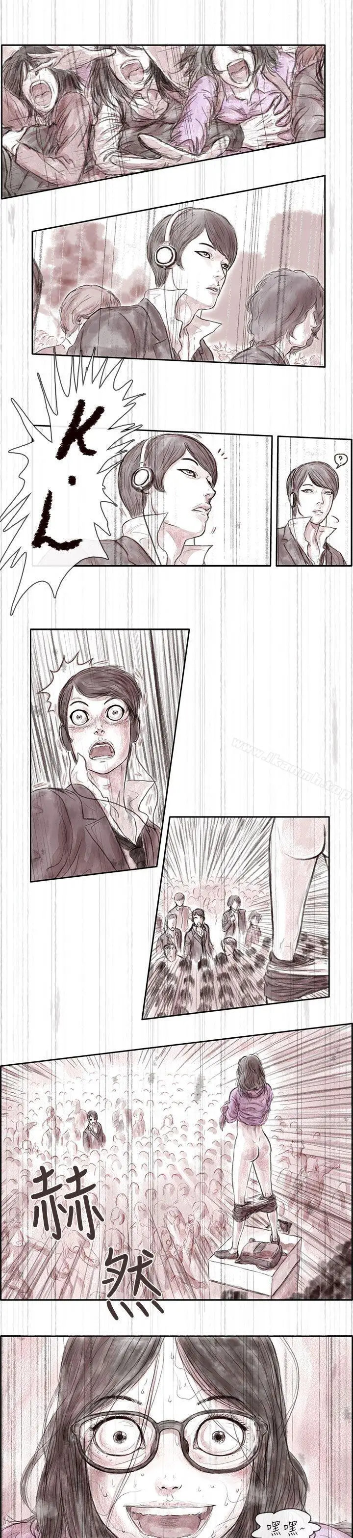 漫画《残存》私生第1话第3张图