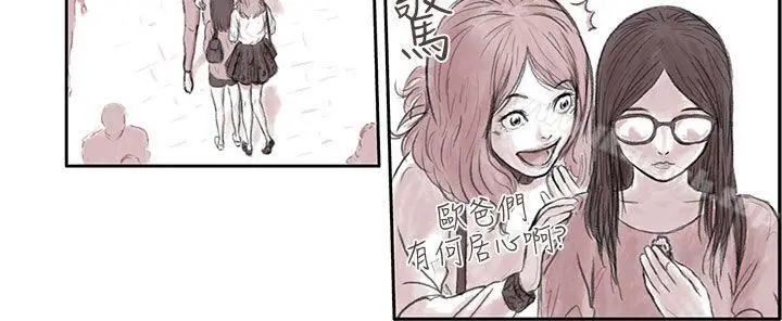 漫画《残存》私生第1话第6张图
