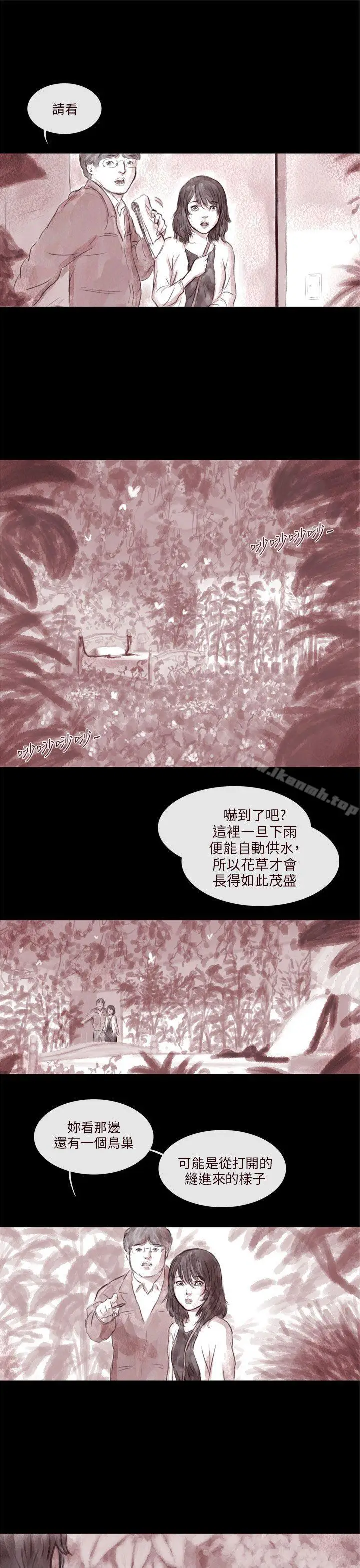 漫画《残存》残存第2话第13张图