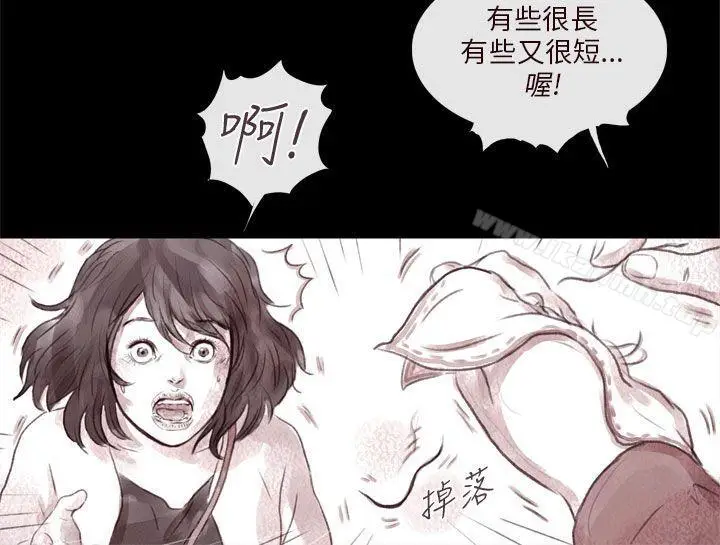 漫画《残存》残存第2话第17张图