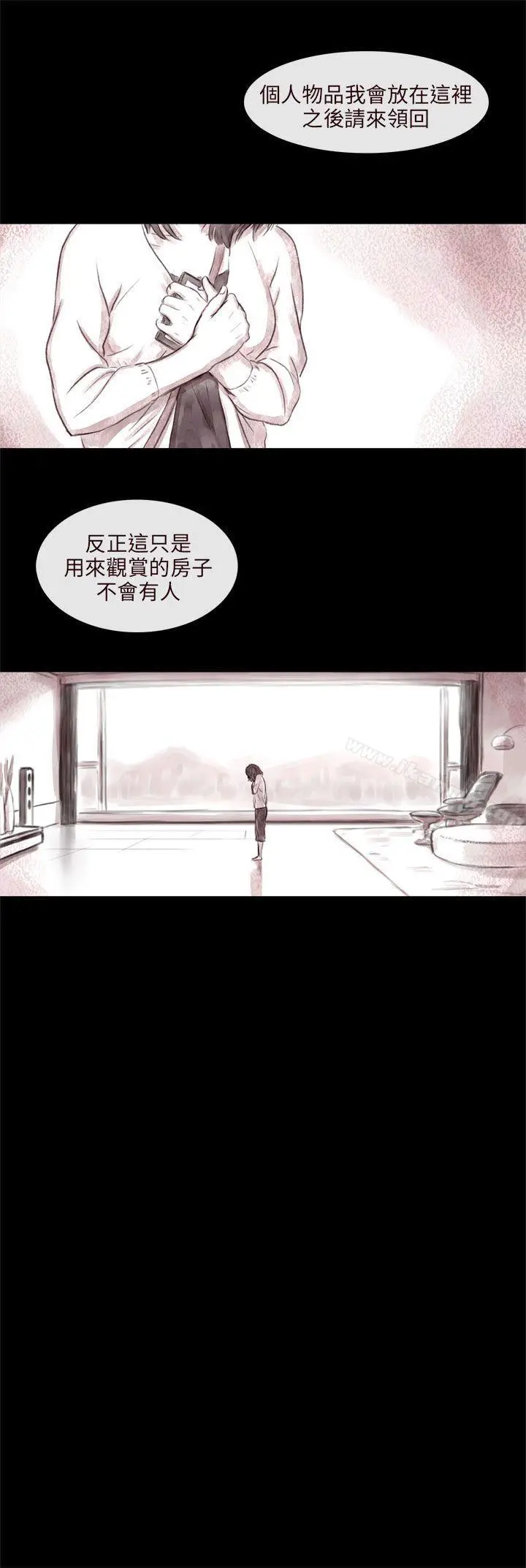 漫画《残存》残存第2话第19张图