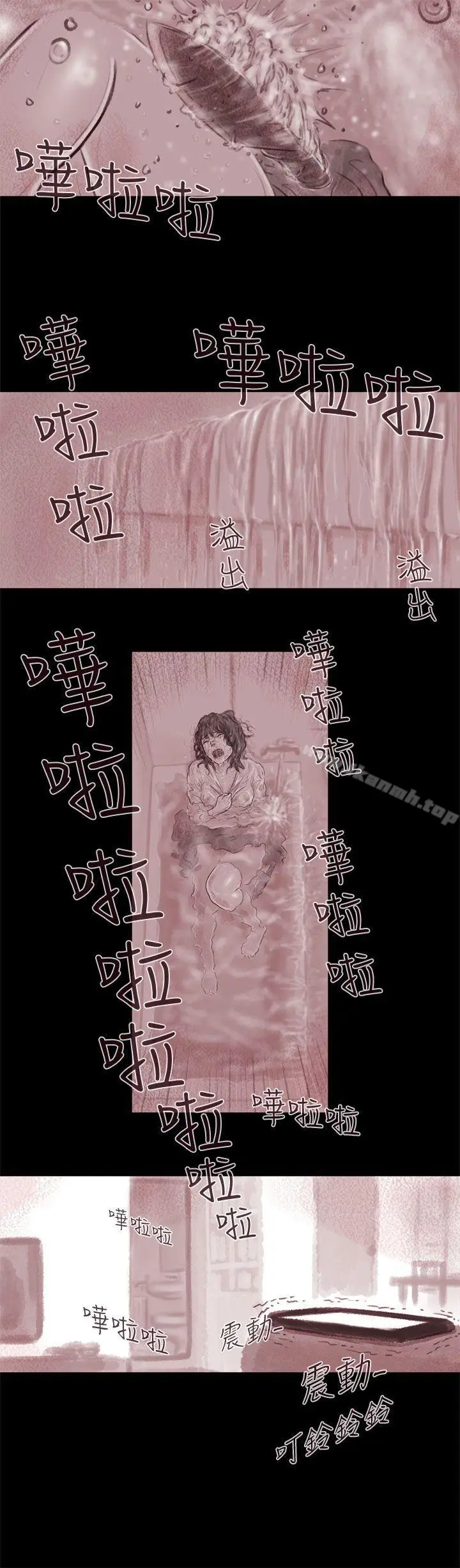 漫画《残存》残存第2话第5张图