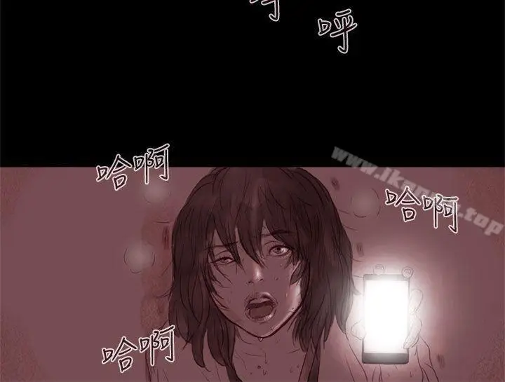 漫画《残存》残存第2话第8张图