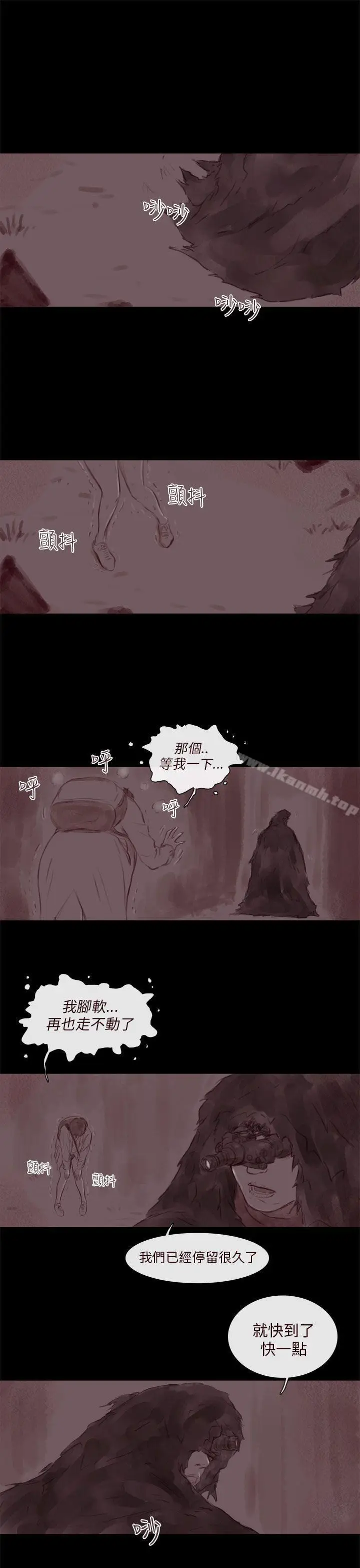 漫画《残存》幽灵第17话第11张图