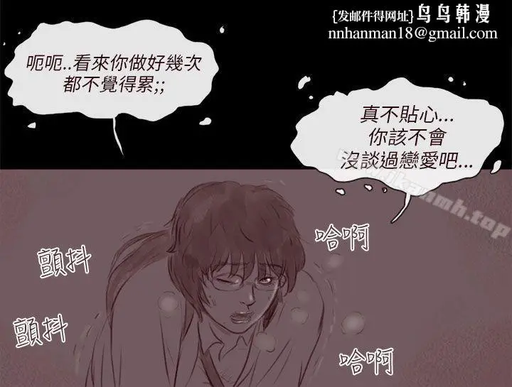 漫画《残存》幽灵第17话第12张图