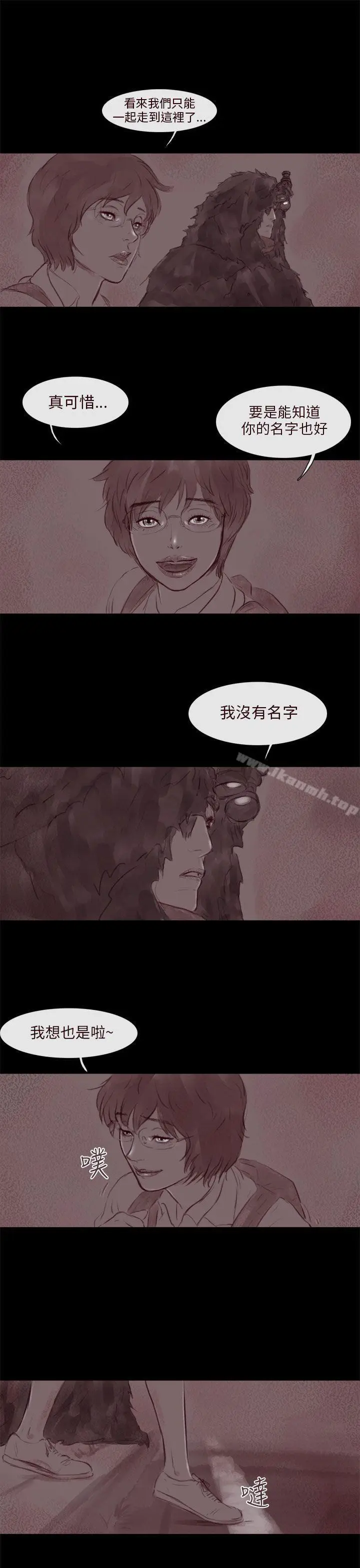 漫画《残存》幽灵第17话第15张图