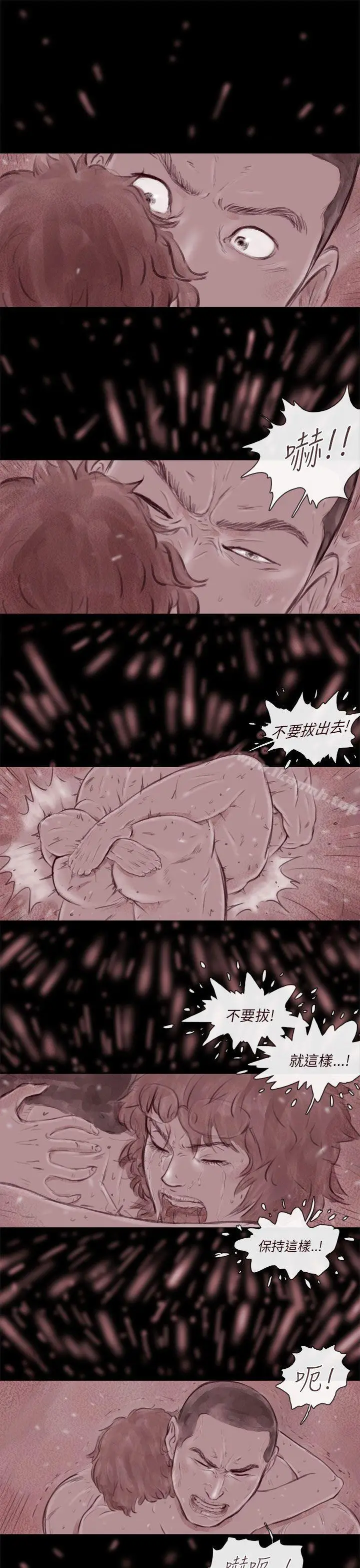 漫画《残存》幽灵第17话第7张图