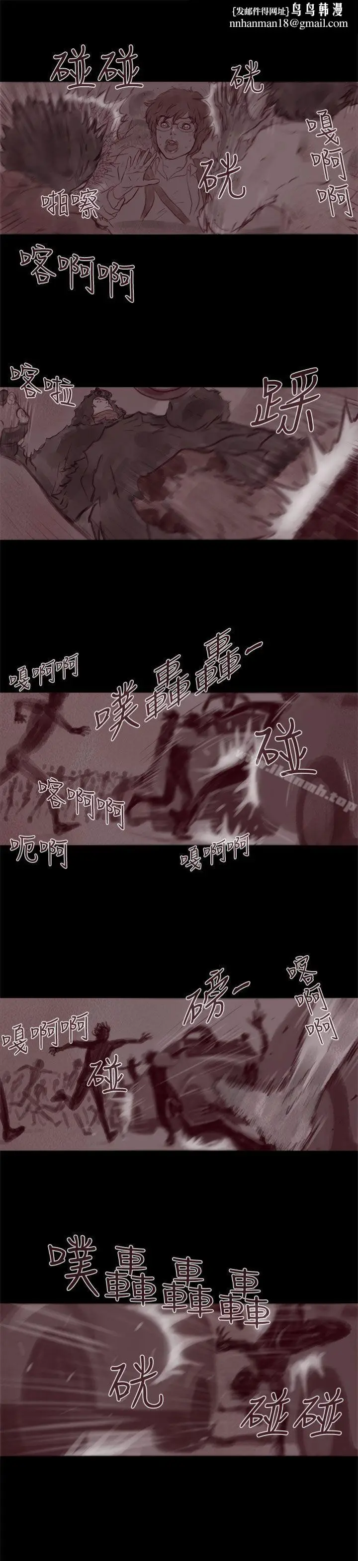 漫画《残存》幽灵第19话第12张图