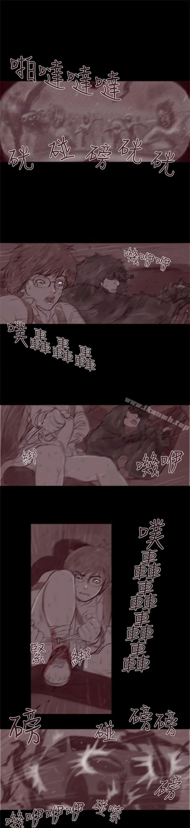 漫画《残存》幽灵第19话第14张图