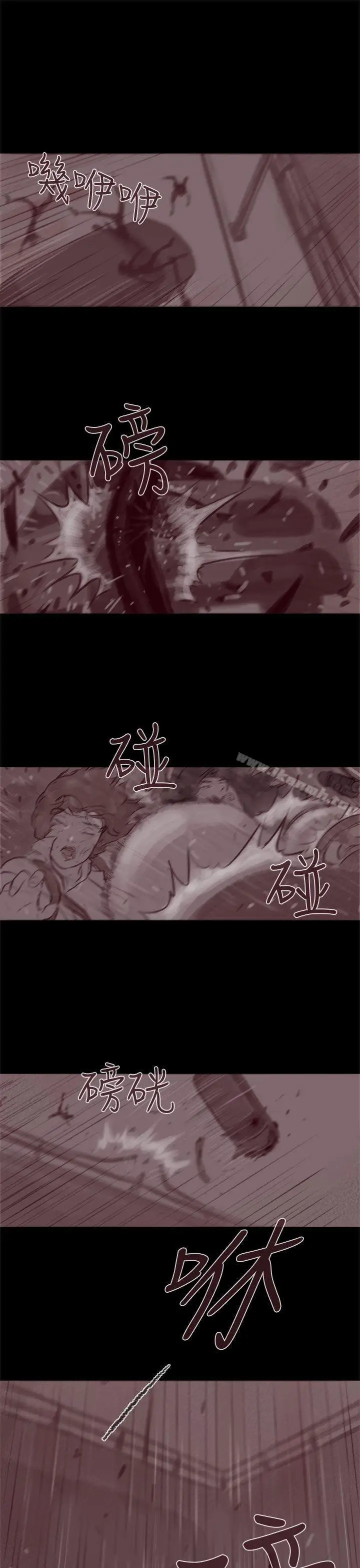 漫画《残存》幽灵第19话第16张图