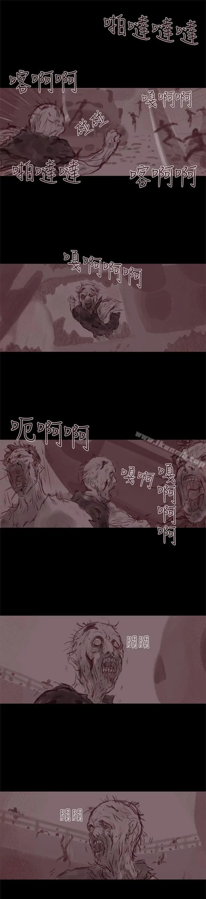 漫画《残存》幽灵第19话第20张图