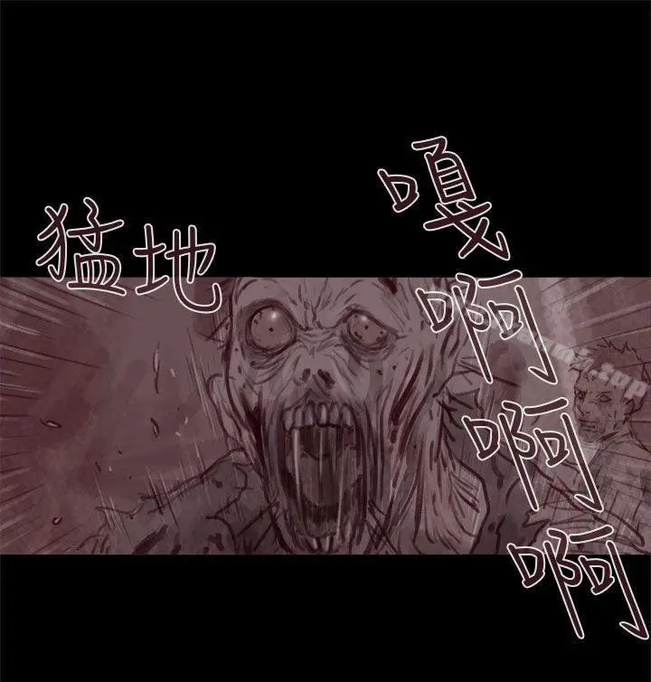漫画《残存》幽灵第19话第22张图