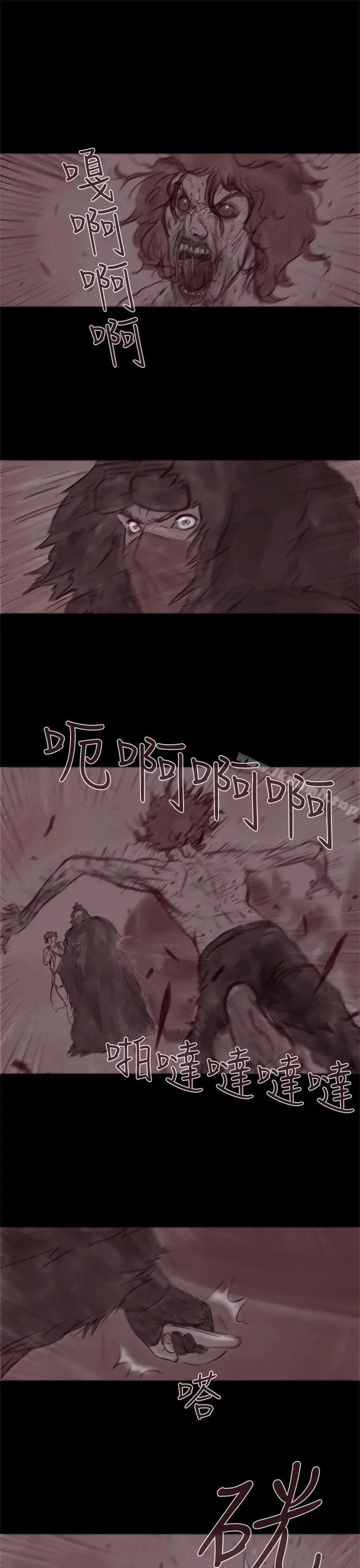 漫画《残存》幽灵第19话第6张图