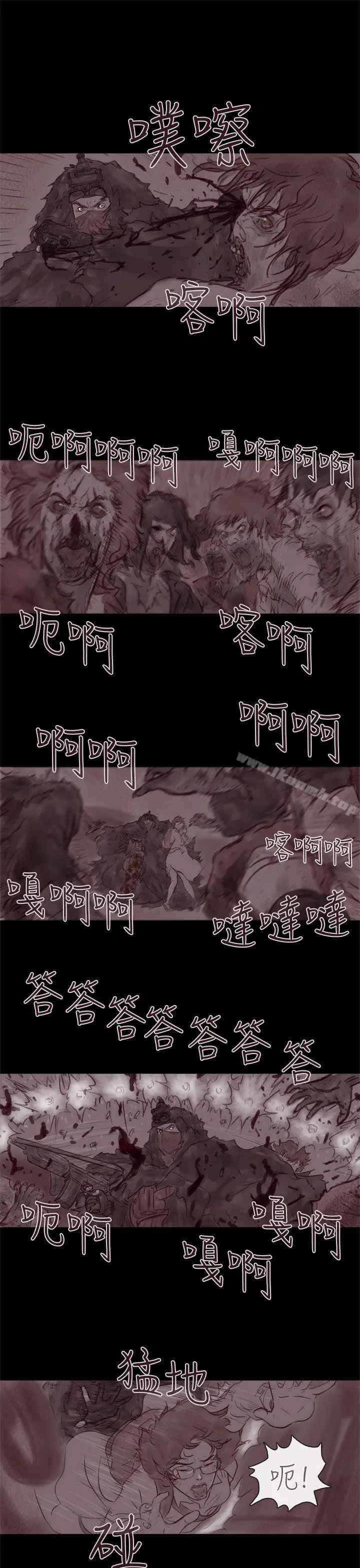 漫画《残存》幽灵第19话第8张图