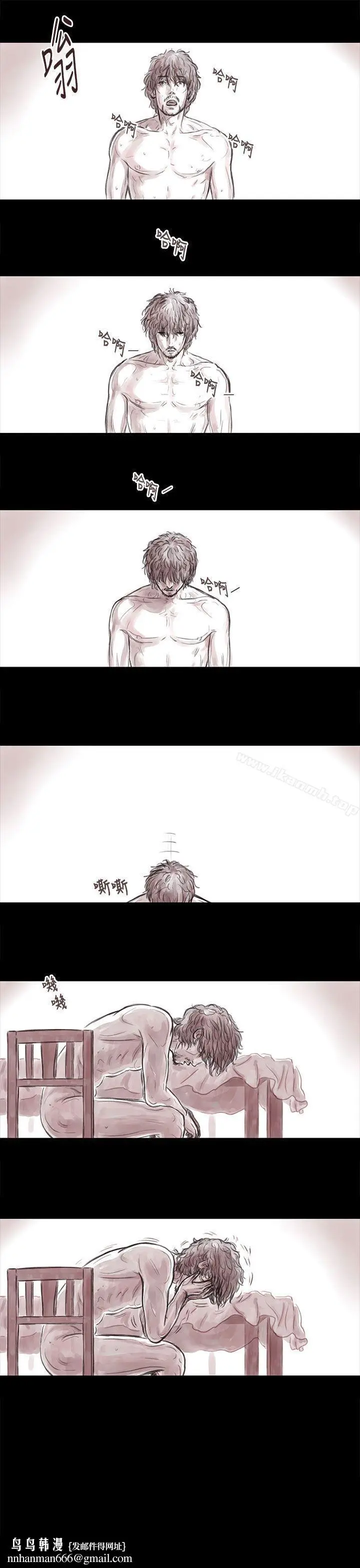 漫画《残存》妻子第13话第10张图