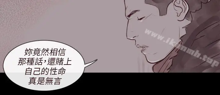 漫画《残存》幽灵第14话第10张图