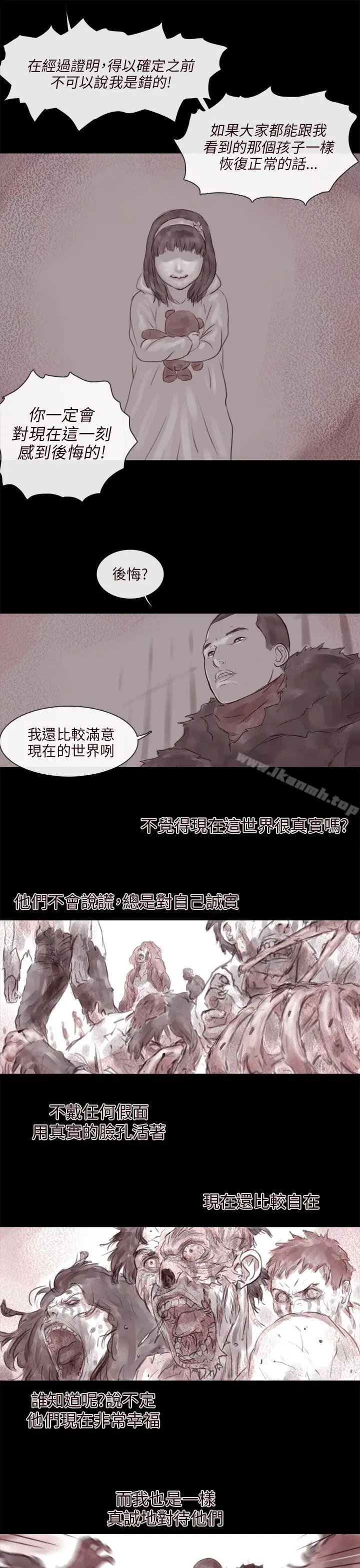 漫画《残存》幽灵第14话第13张图