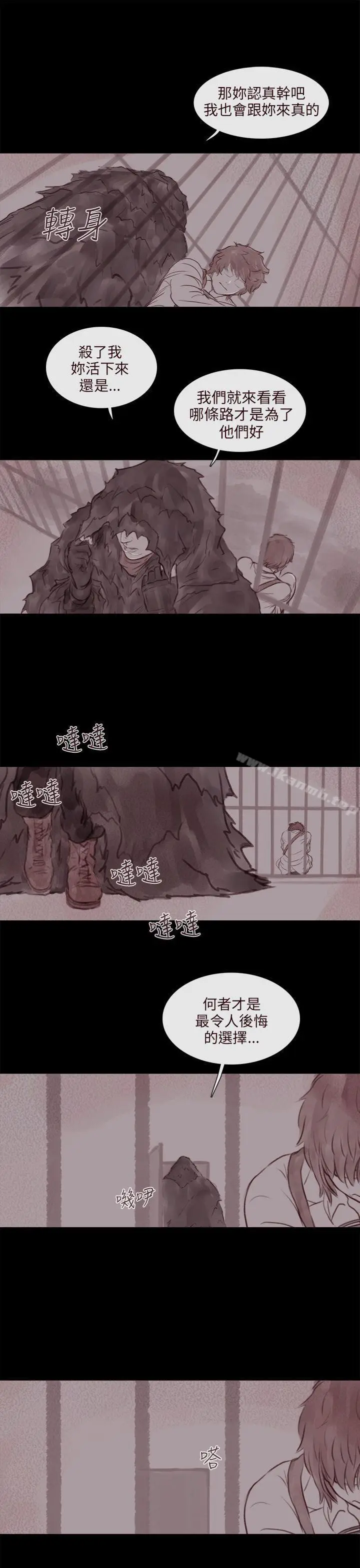 漫画《残存》幽灵第14话第17张图