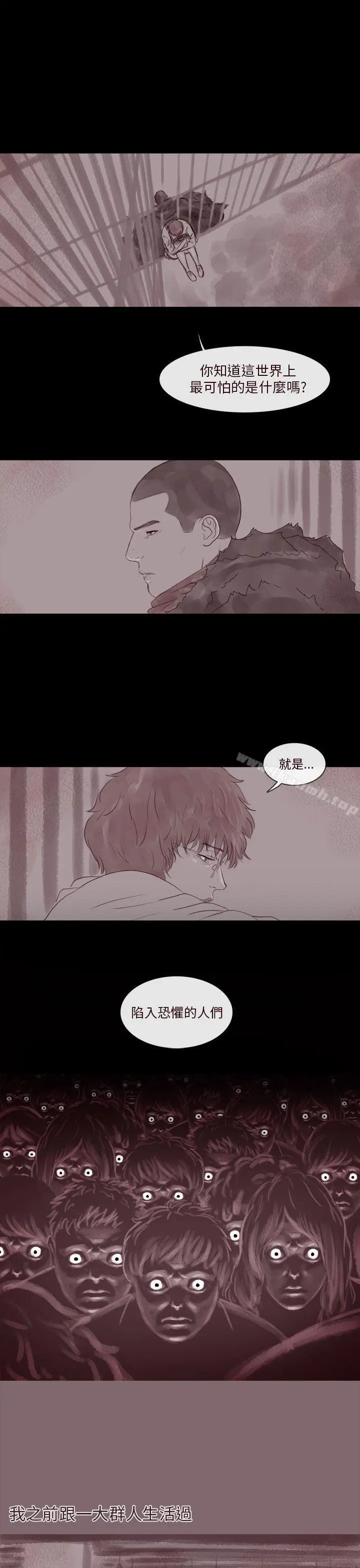 漫画《残存》幽灵第14话第2张图