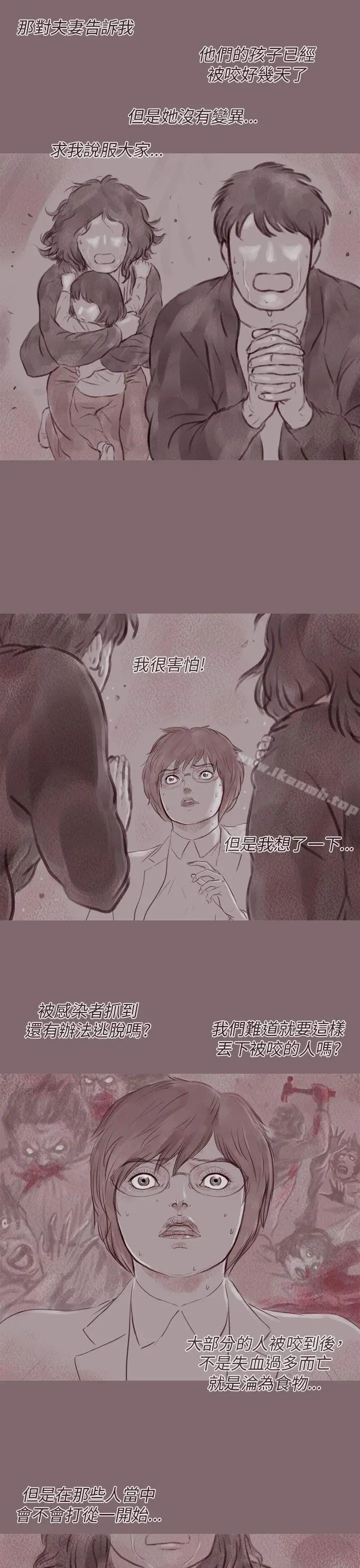 漫画《残存》幽灵第14话第5张图