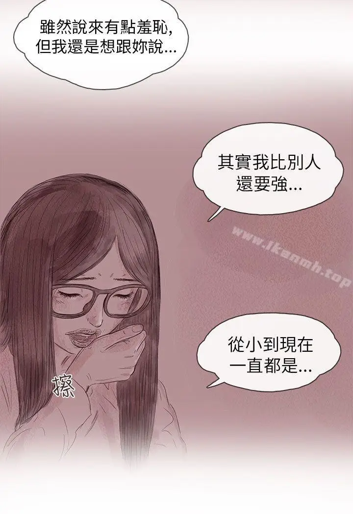 漫画《残存》私生第13话第10张图