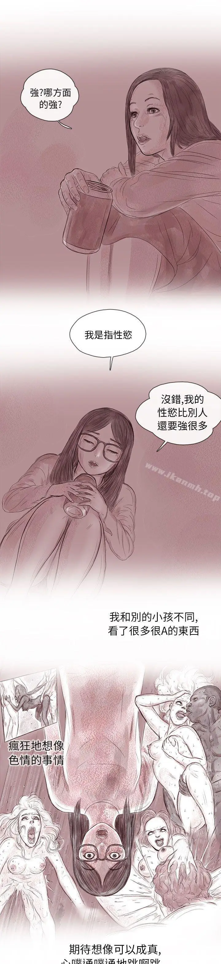 漫画《残存》私生第13话第11张图