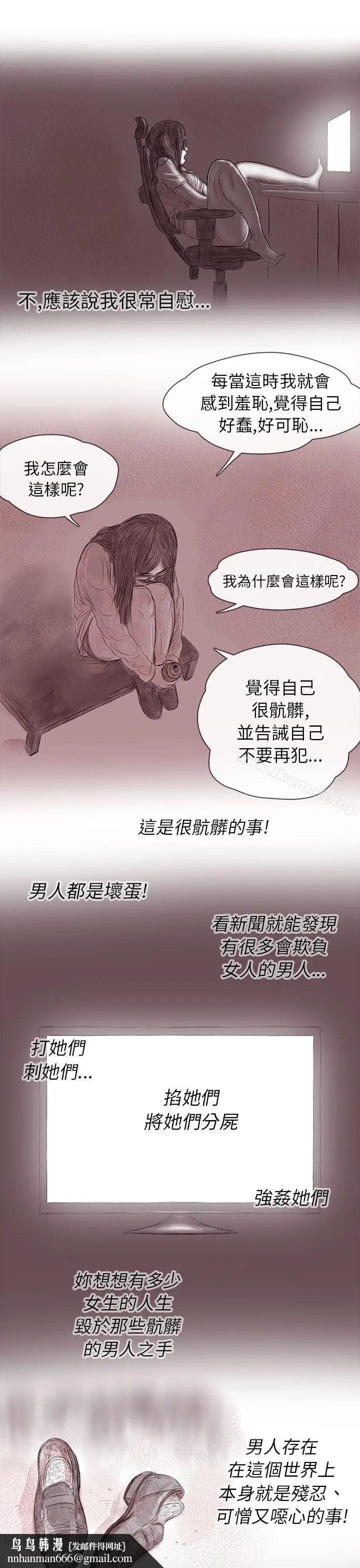 漫画《残存》私生第13话第13张图