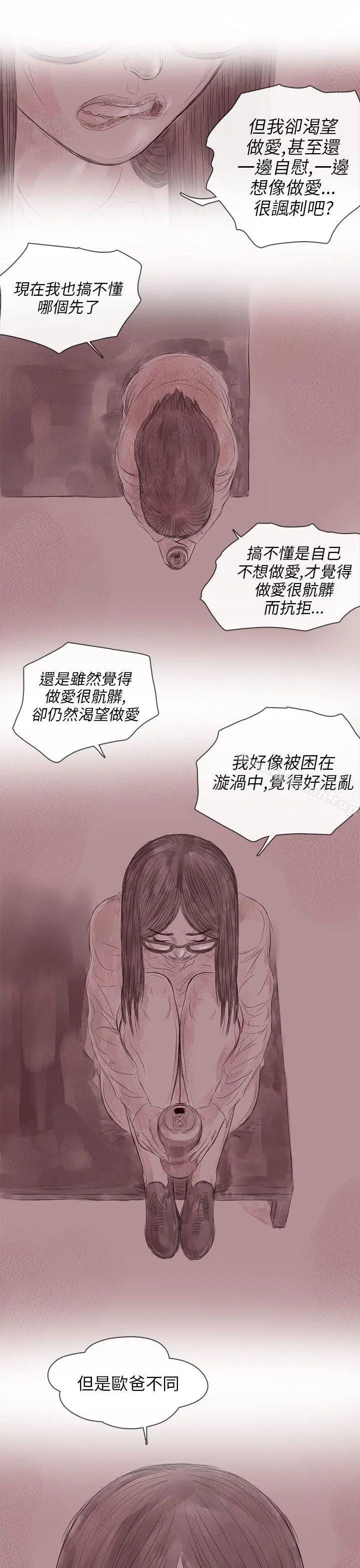 漫画《残存》私生第13话第15张图