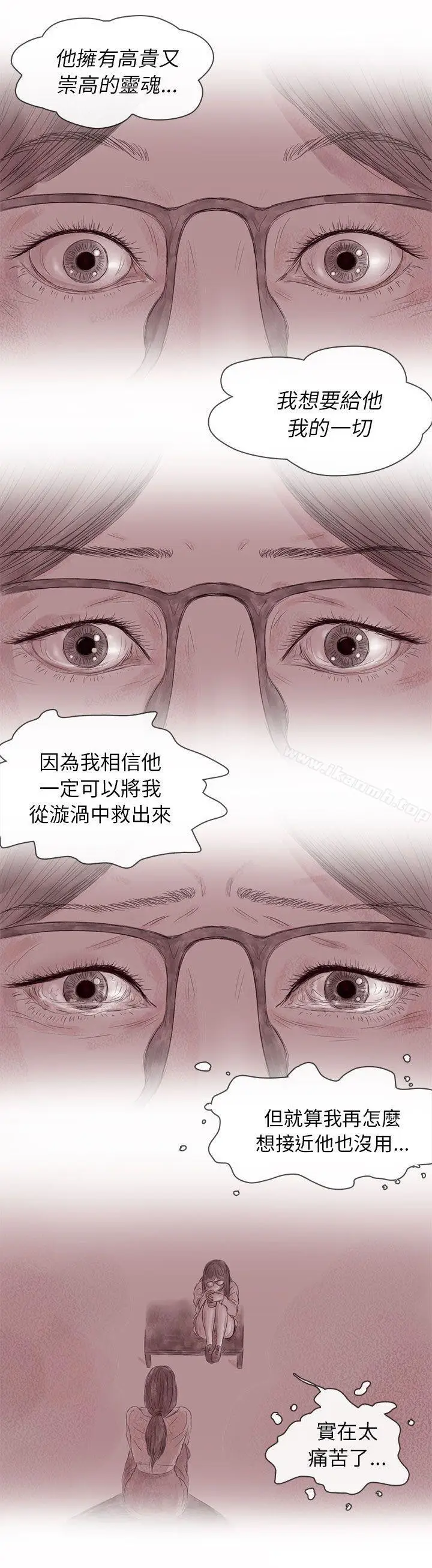 漫画《残存》私生第13话第17张图