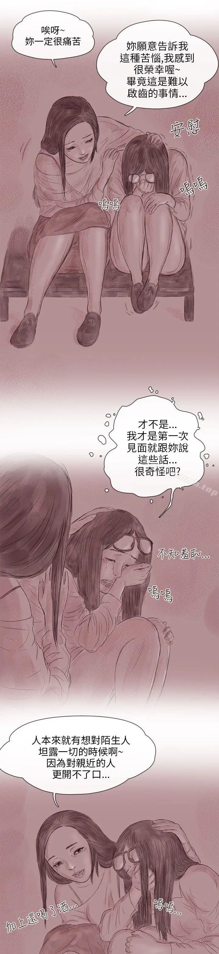 漫画《残存》私生第13话第18张图