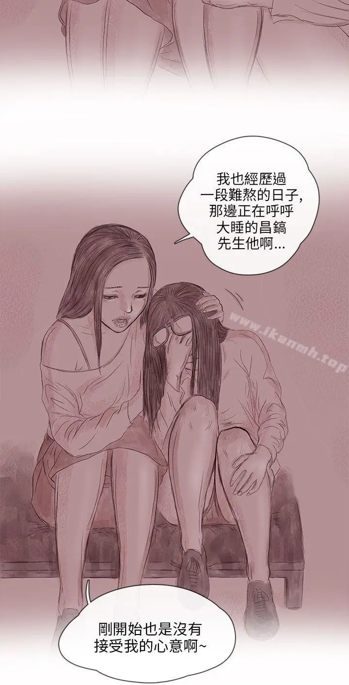漫画《残存》私生第13话第19张图