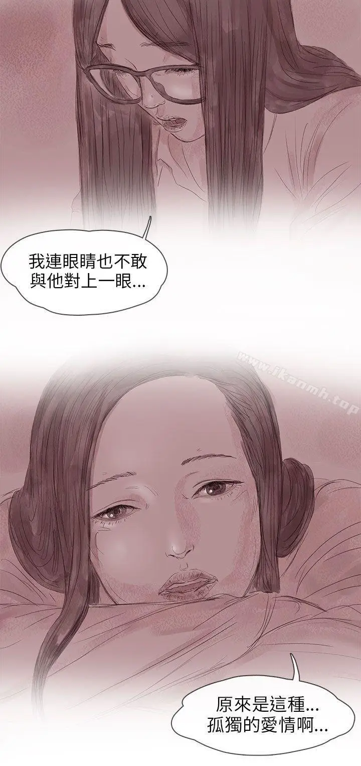漫画《残存》私生第13话第2张图