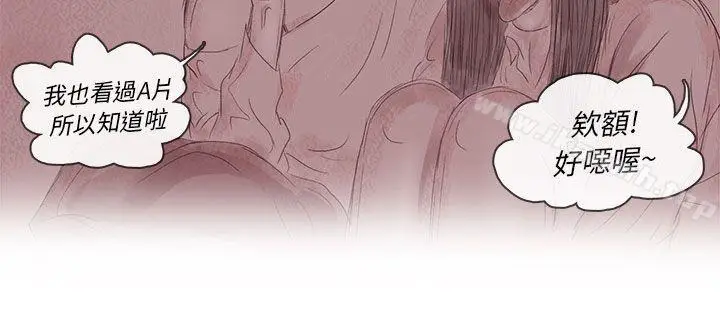 漫画《残存》私生第13话第21张图