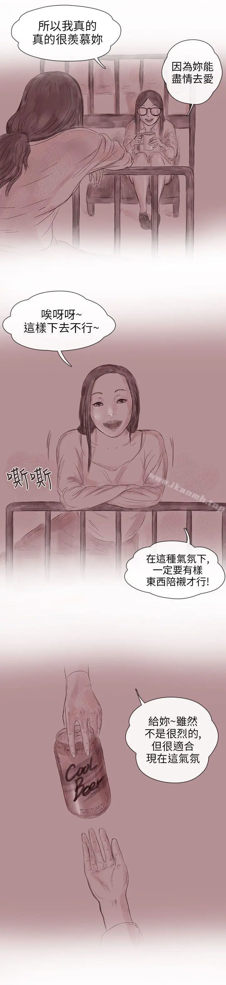 漫画《残存》私生第13话第3张图