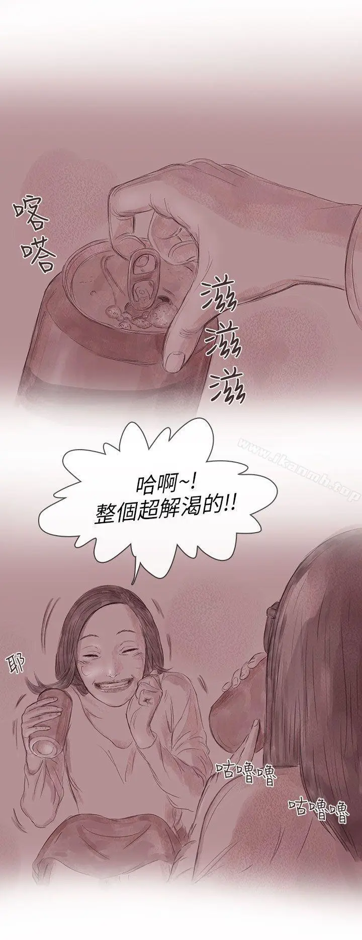 漫画《残存》私生第13话第4张图